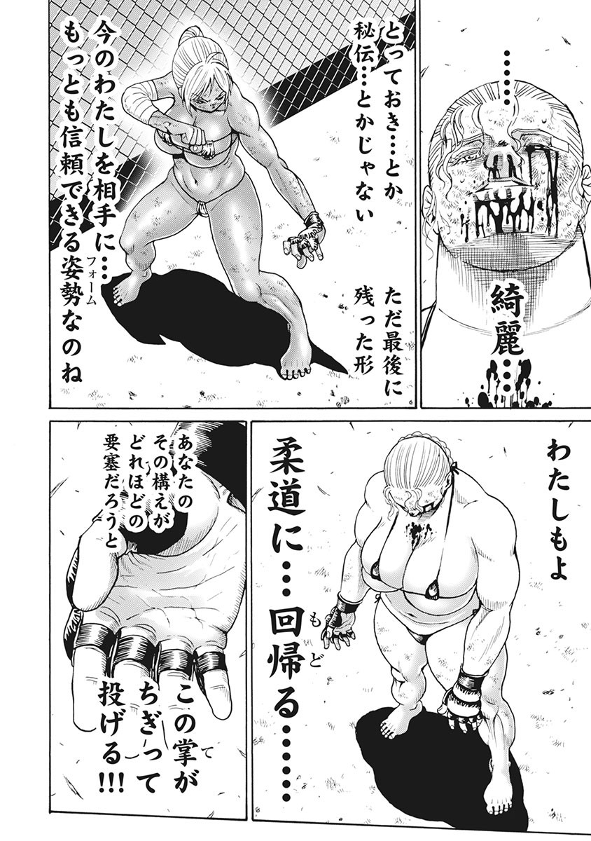 Hagure Idol Jigokuhen - Chapter 88 - Page 28