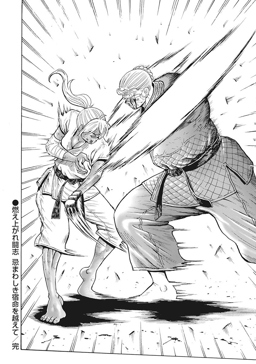 Hagure Idol Jigokuhen - Chapter 88 - Page 30