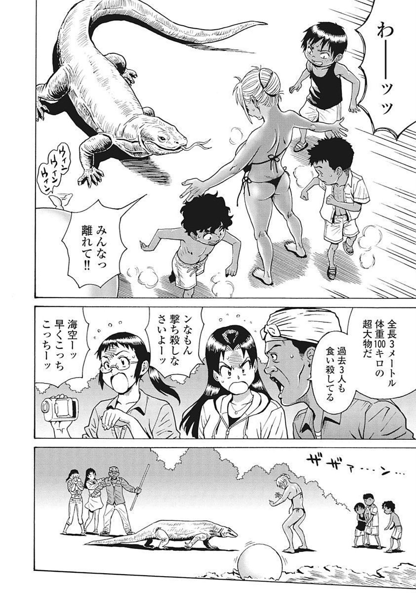 Hagure Idol Jigokuhen - Chapter 89.5 - Page 12