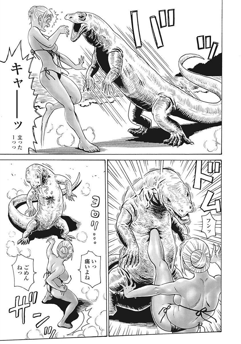 Hagure Idol Jigokuhen - Chapter 89.5 - Page 13