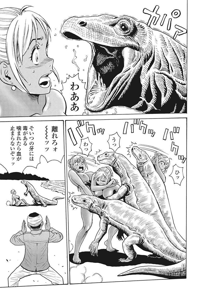 Hagure Idol Jigokuhen - Chapter 89.5 - Page 15