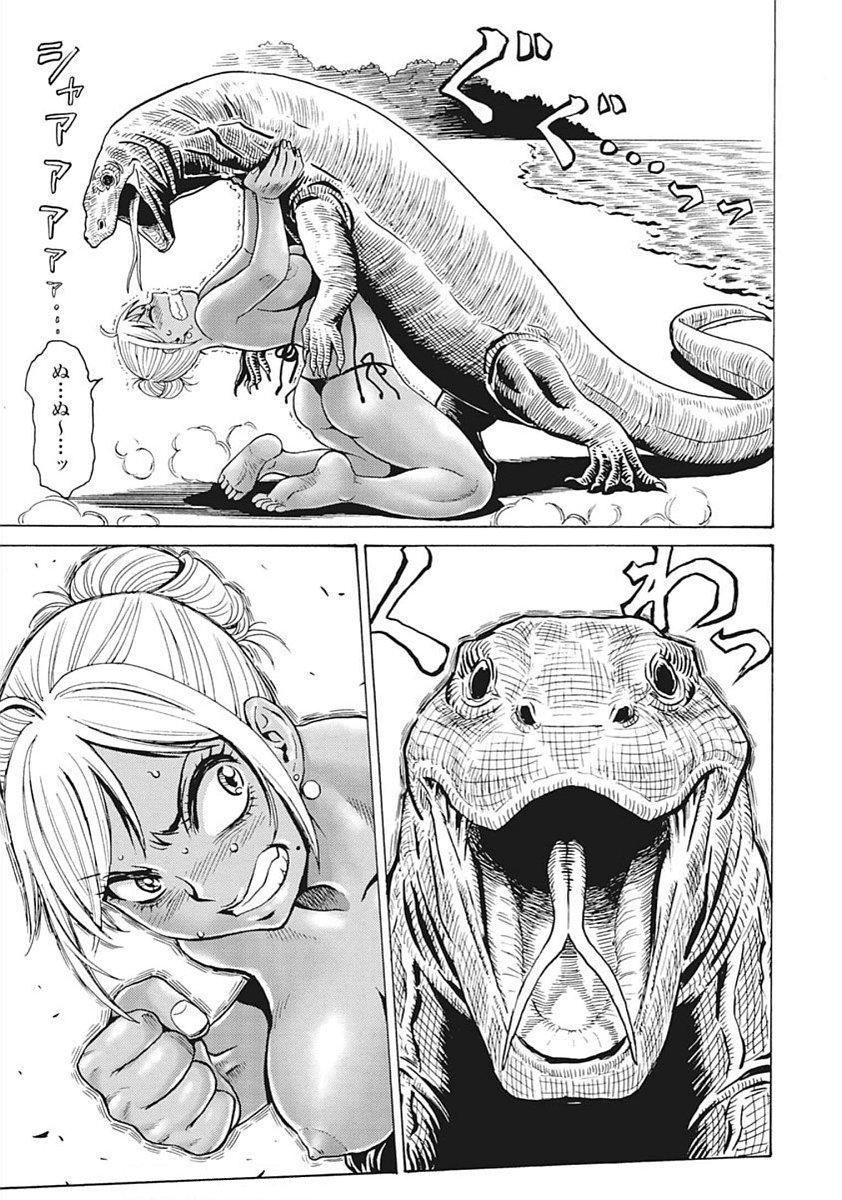 Hagure Idol Jigokuhen - Chapter 89.5 - Page 17