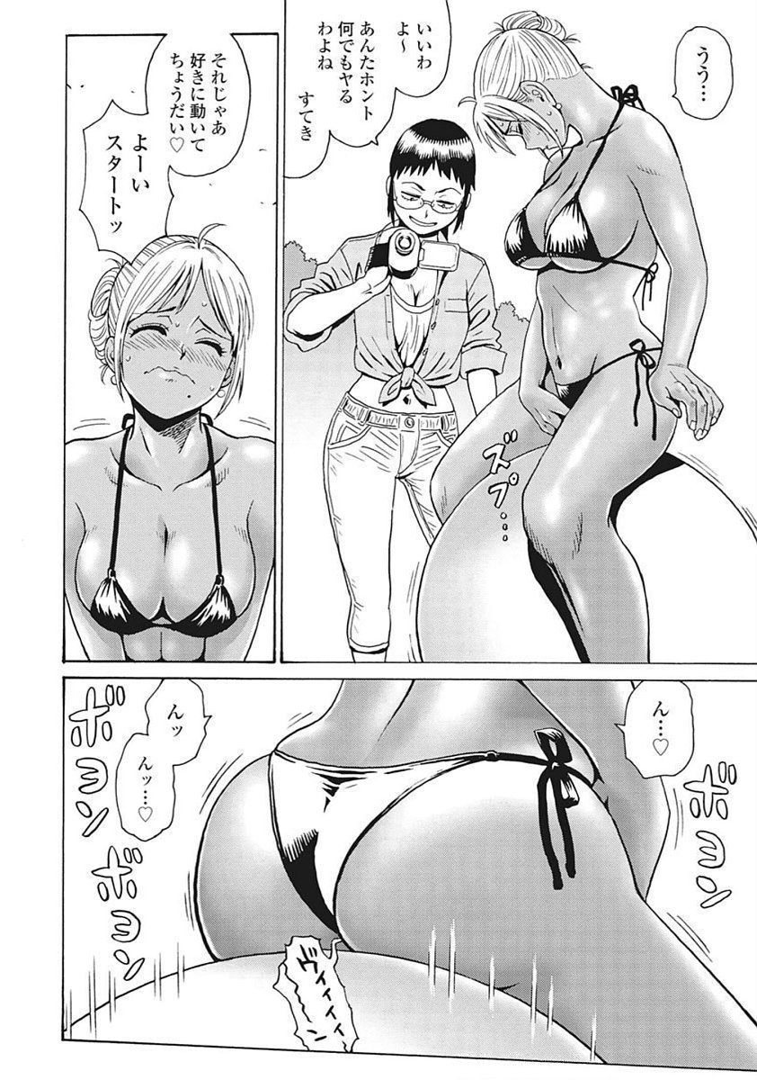 Hagure Idol Jigokuhen - Chapter 89.5 - Page 6