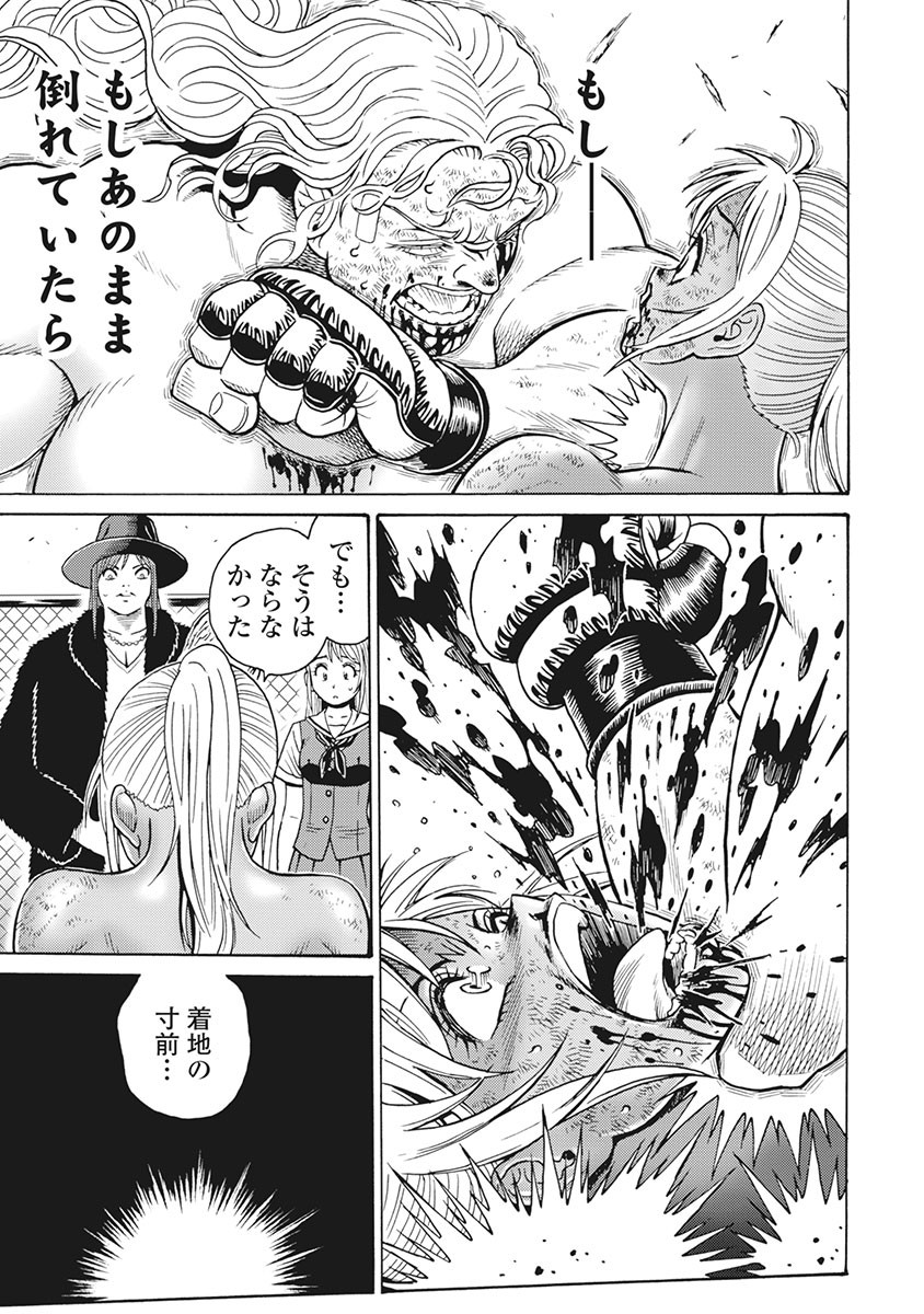 Hagure Idol Jigokuhen - Chapter 89 - Page 17