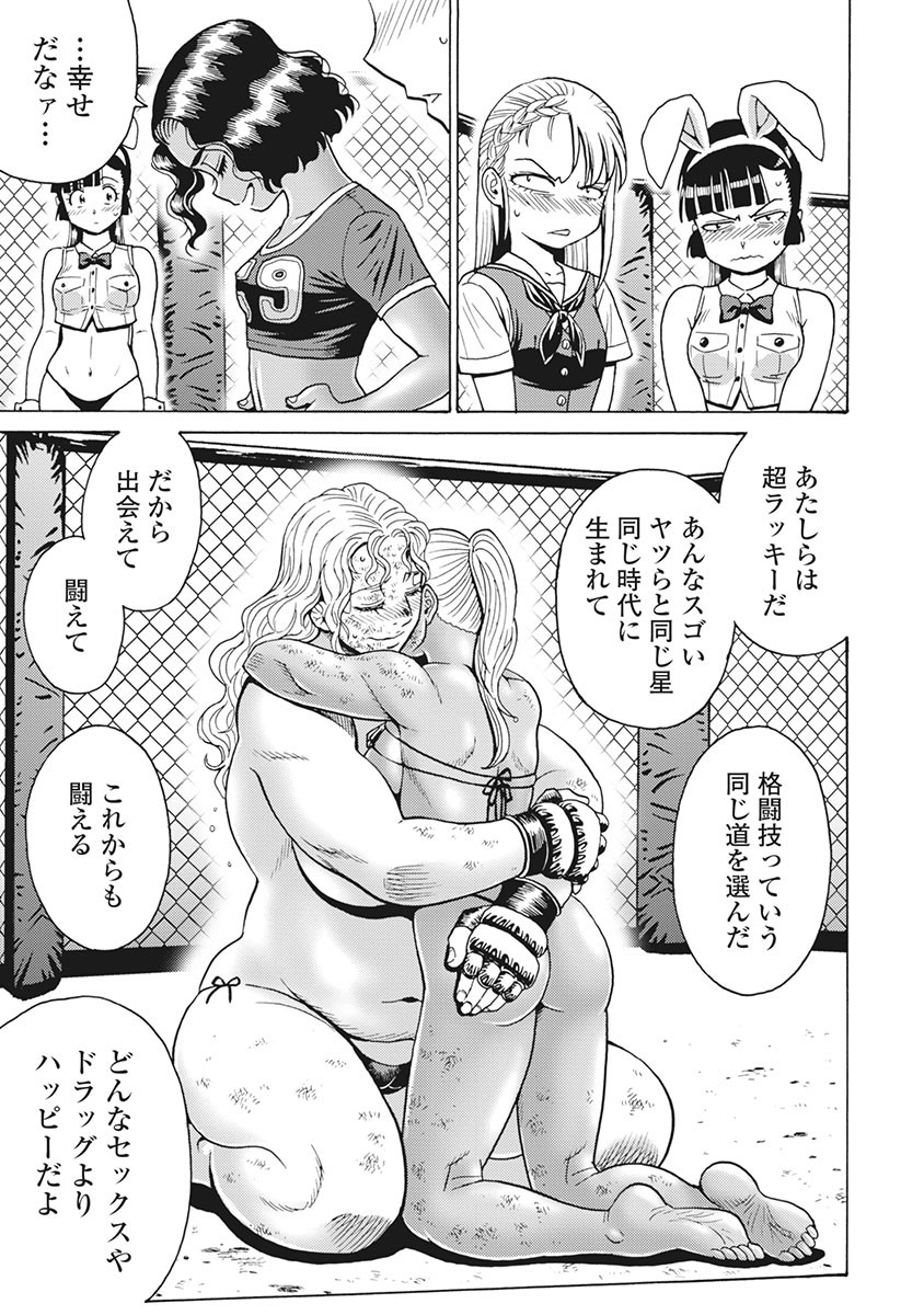 Hagure Idol Jigokuhen - Chapter 89 - Page 23