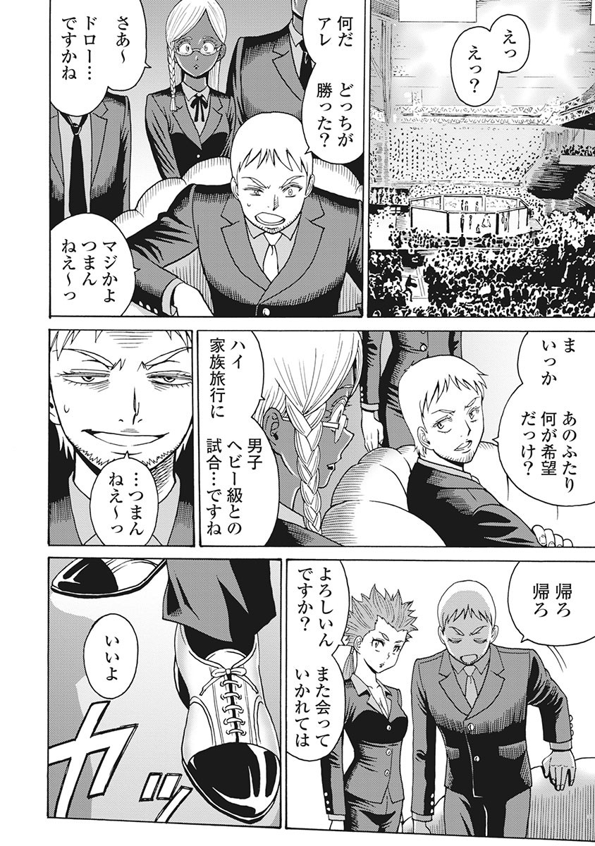 Hagure Idol Jigokuhen - Chapter 89 - Page 24