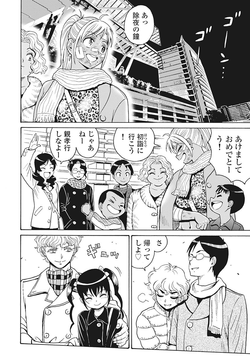 Hagure Idol Jigokuhen - Chapter 89 - Page 26