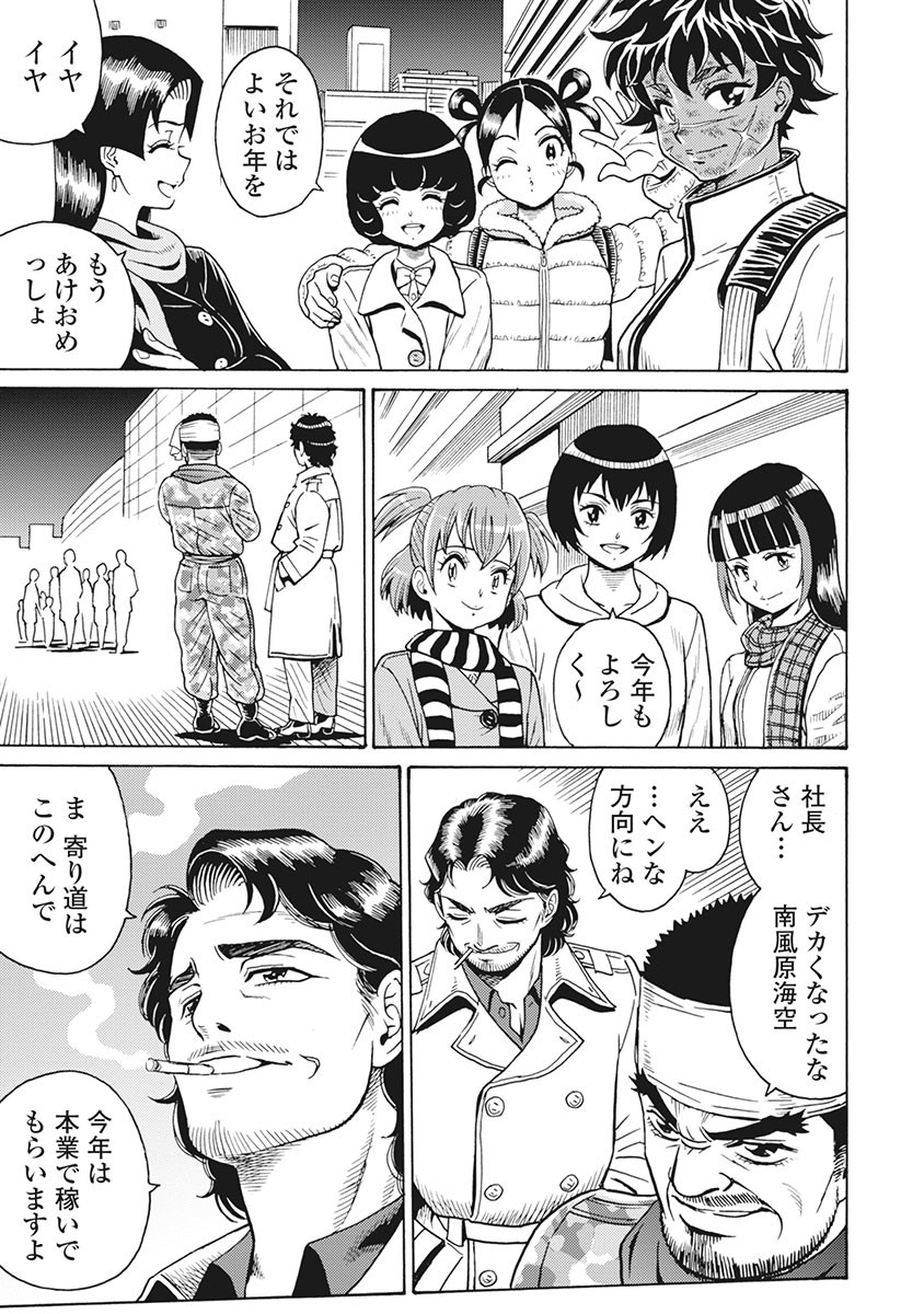 Hagure Idol Jigokuhen - Chapter 89 - Page 27