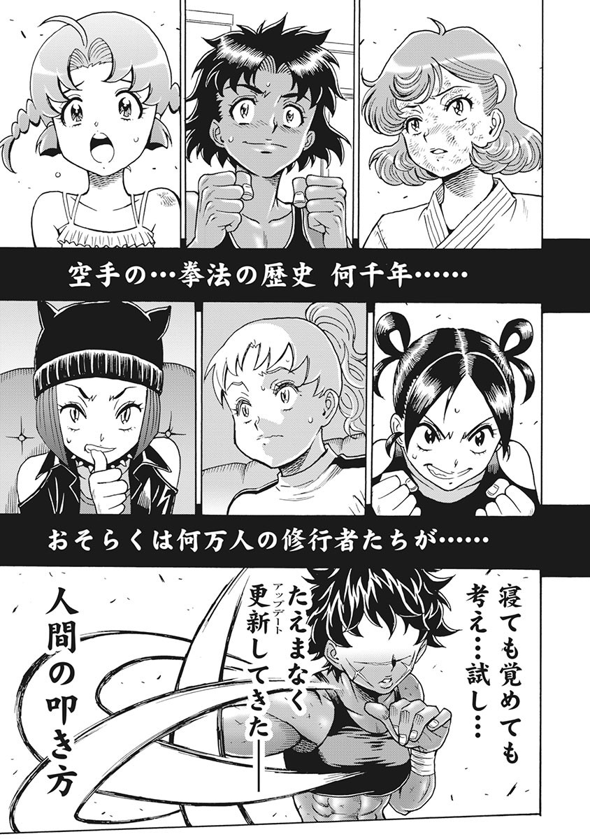 Hagure Idol Jigokuhen - Chapter 89 - Page 3