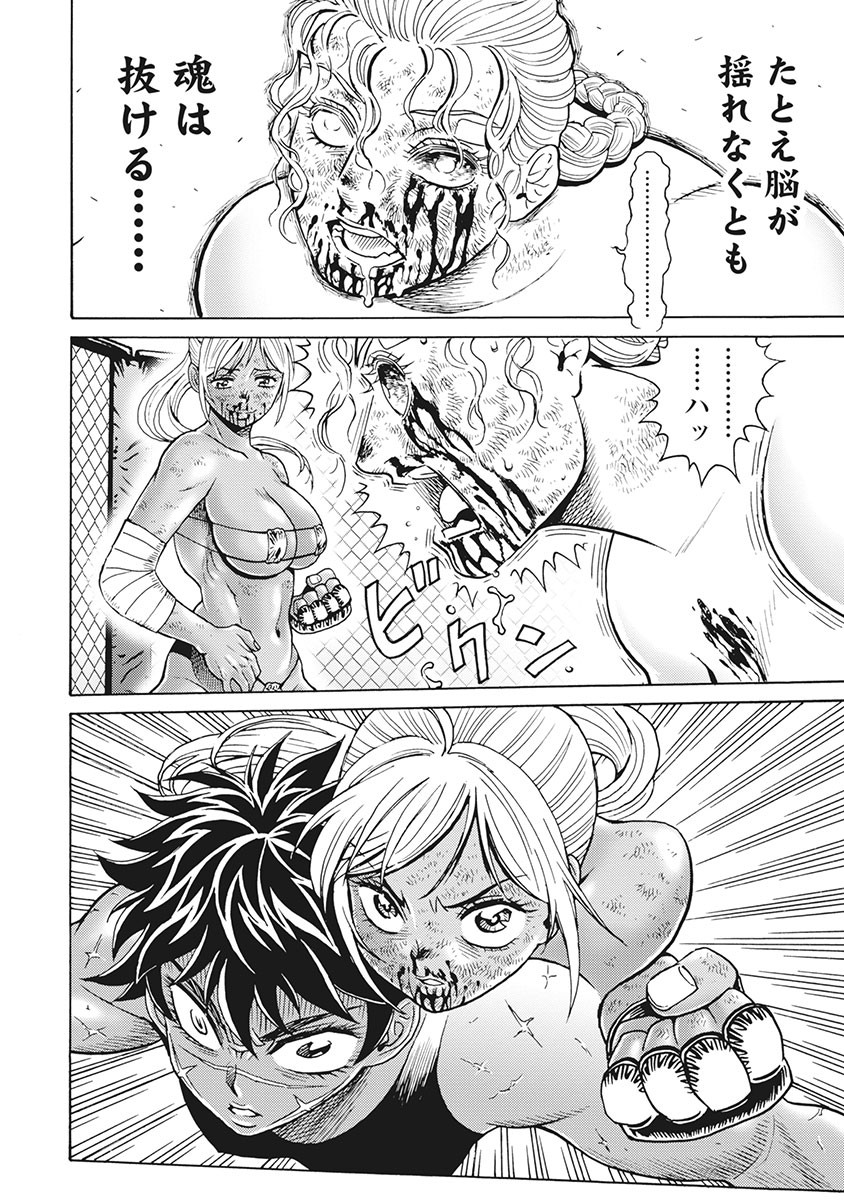 Hagure Idol Jigokuhen - Chapter 89 - Page 8