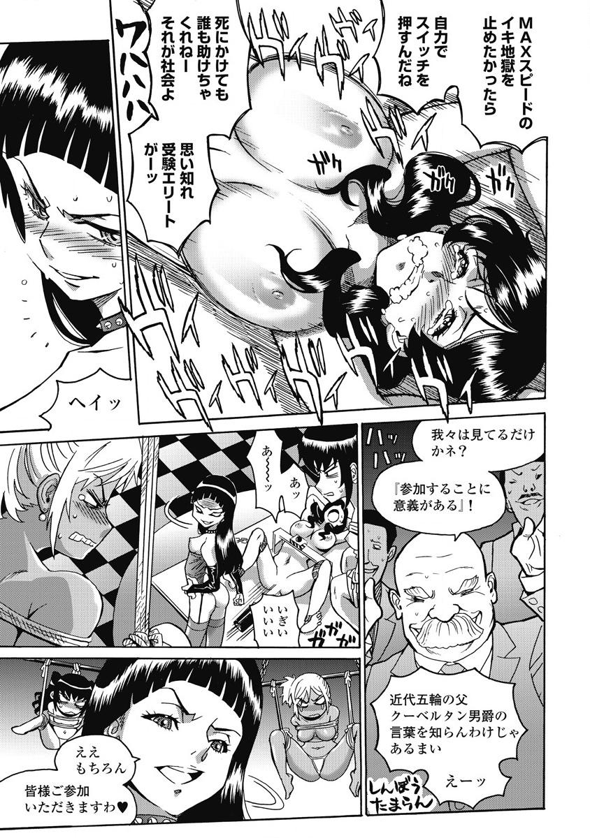 Hagure Idol Jigokuhen - Chapter 9 - Page 13