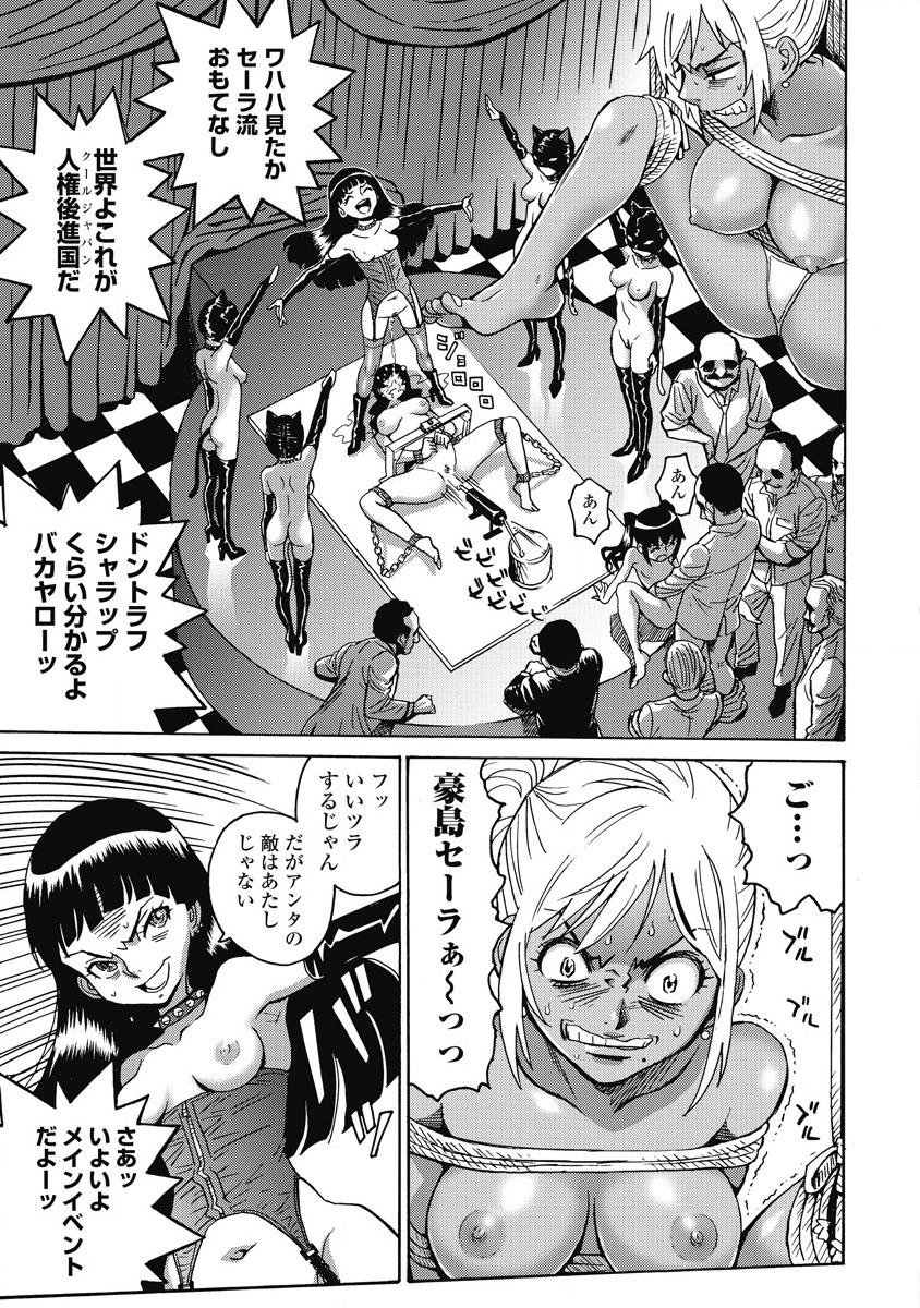 Hagure Idol Jigokuhen - Chapter 9 - Page 17