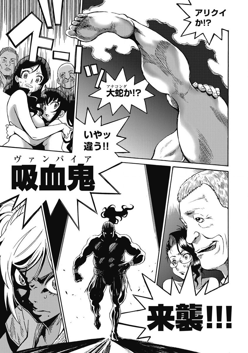 Hagure Idol Jigokuhen - Chapter 9 - Page 19