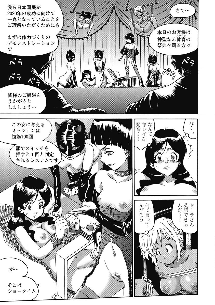 Hagure Idol Jigokuhen - Chapter 9 - Page 7
