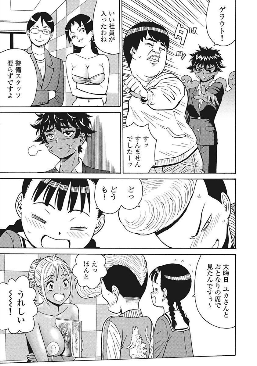 Hagure Idol Jigokuhen - Chapter 90 - Page 11