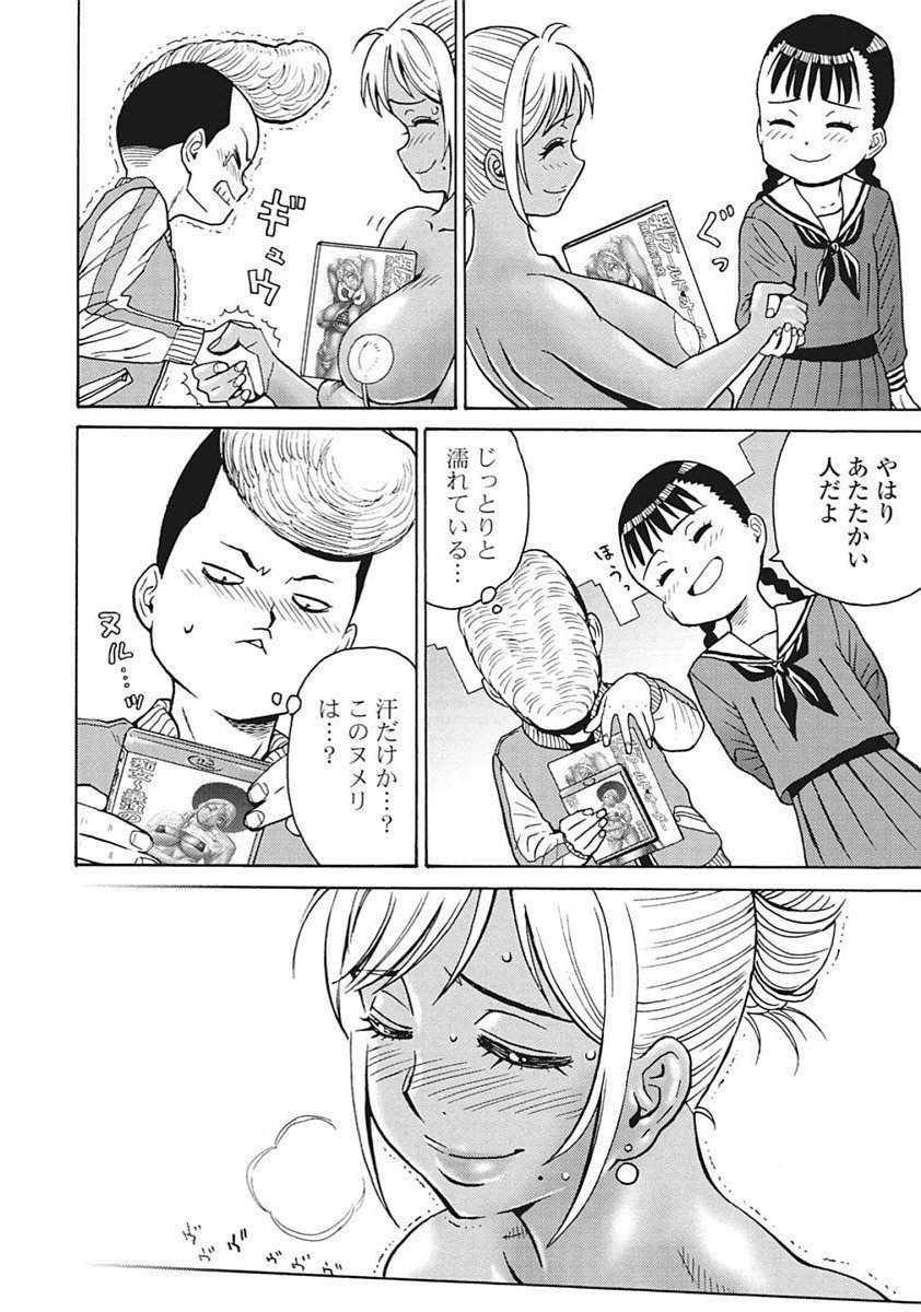 Hagure Idol Jigokuhen - Chapter 90 - Page 12