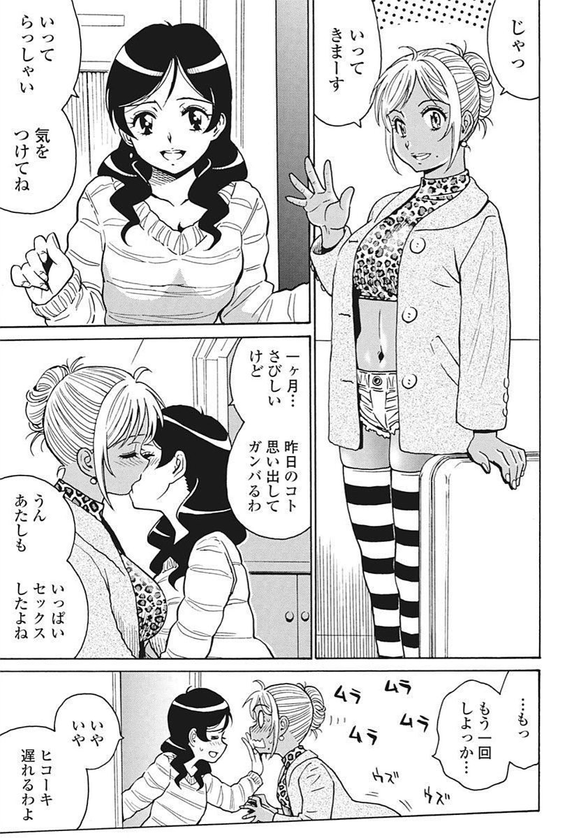 Hagure Idol Jigokuhen - Chapter 90 - Page 19