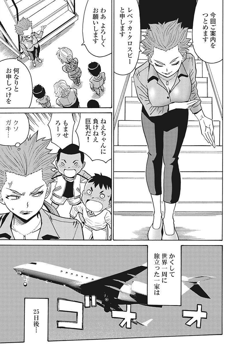 Hagure Idol Jigokuhen - Chapter 90 - Page 25