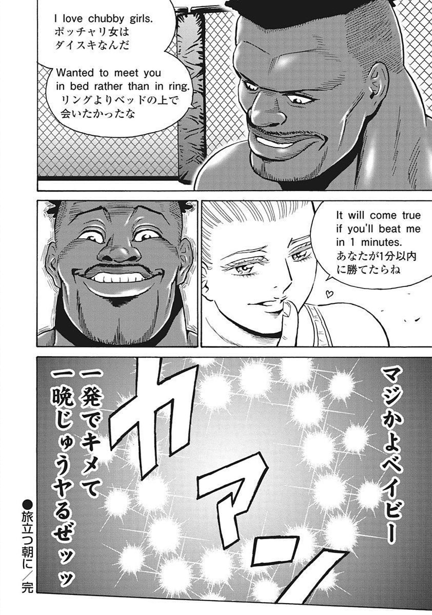 Hagure Idol Jigokuhen - Chapter 90 - Page 30