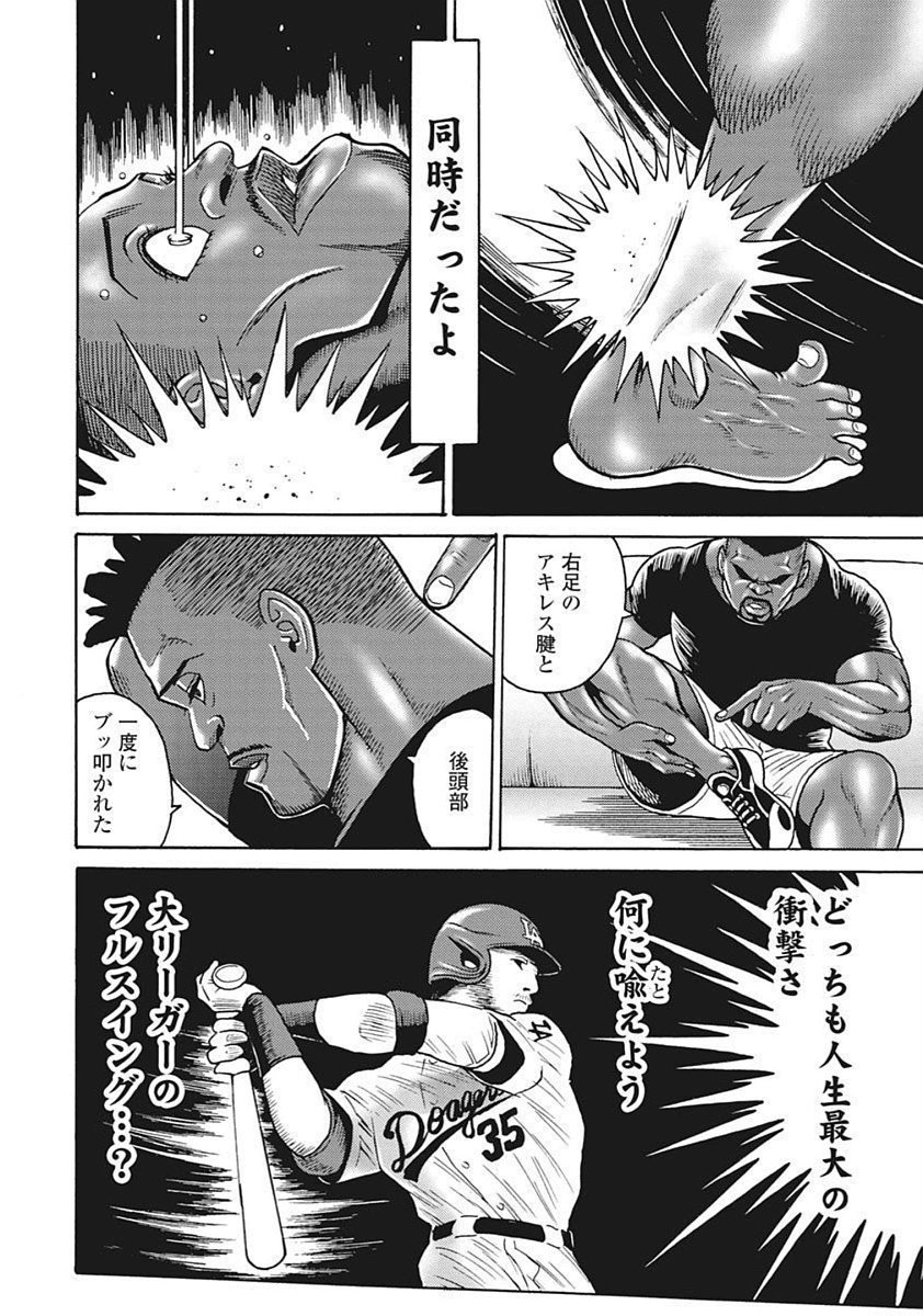 Hagure Idol Jigokuhen - Chapter 91 - Page 10