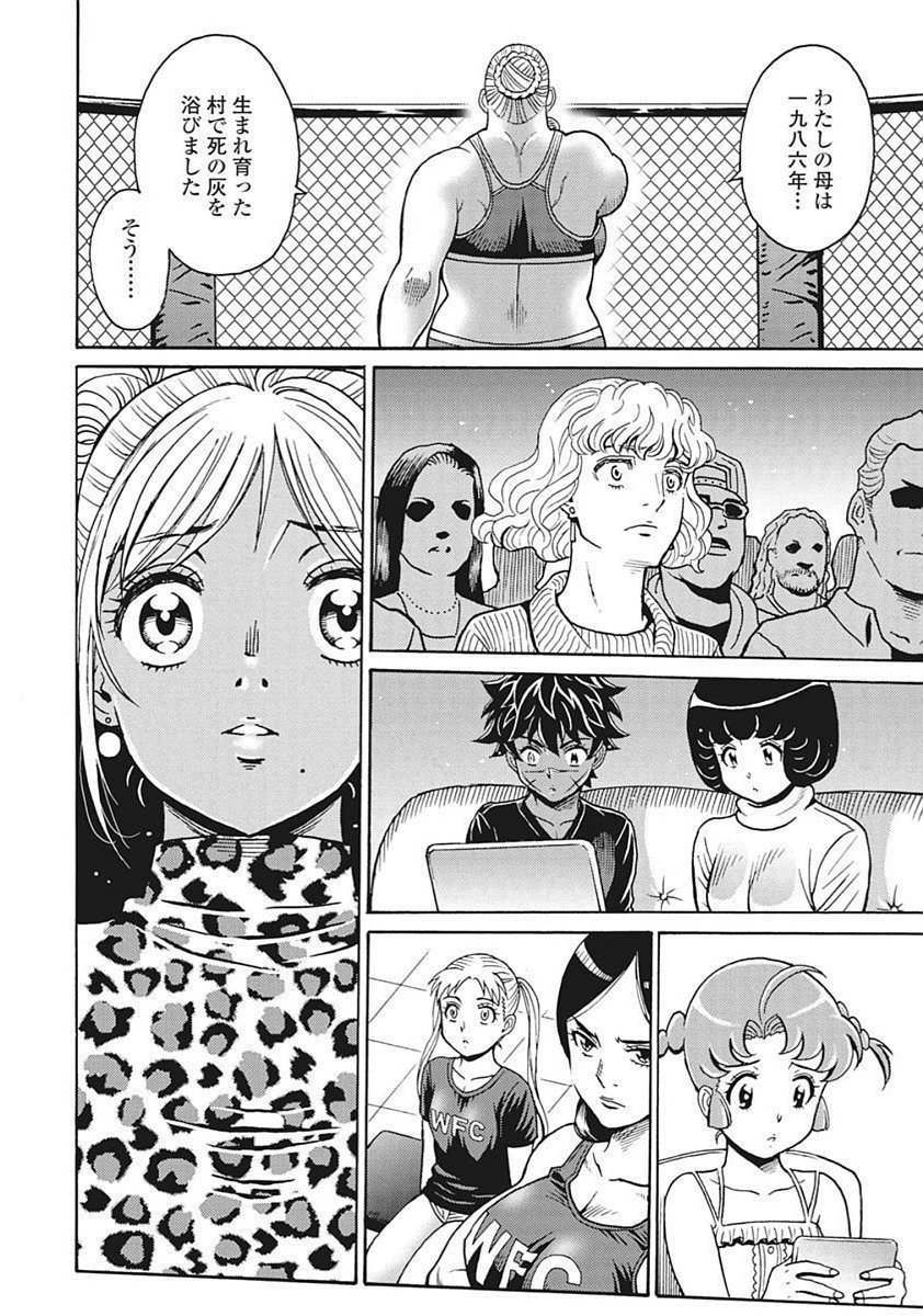 Hagure Idol Jigokuhen - Chapter 91 - Page 14