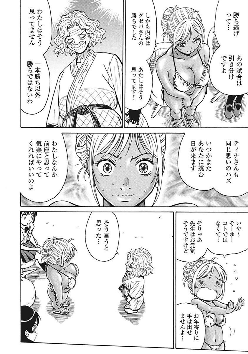 Hagure Idol Jigokuhen - Chapter 91 - Page 22