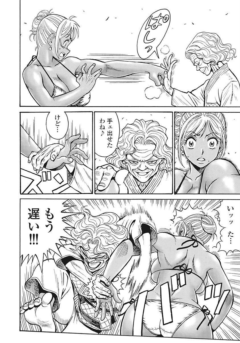 Hagure Idol Jigokuhen - Chapter 91 - Page 24