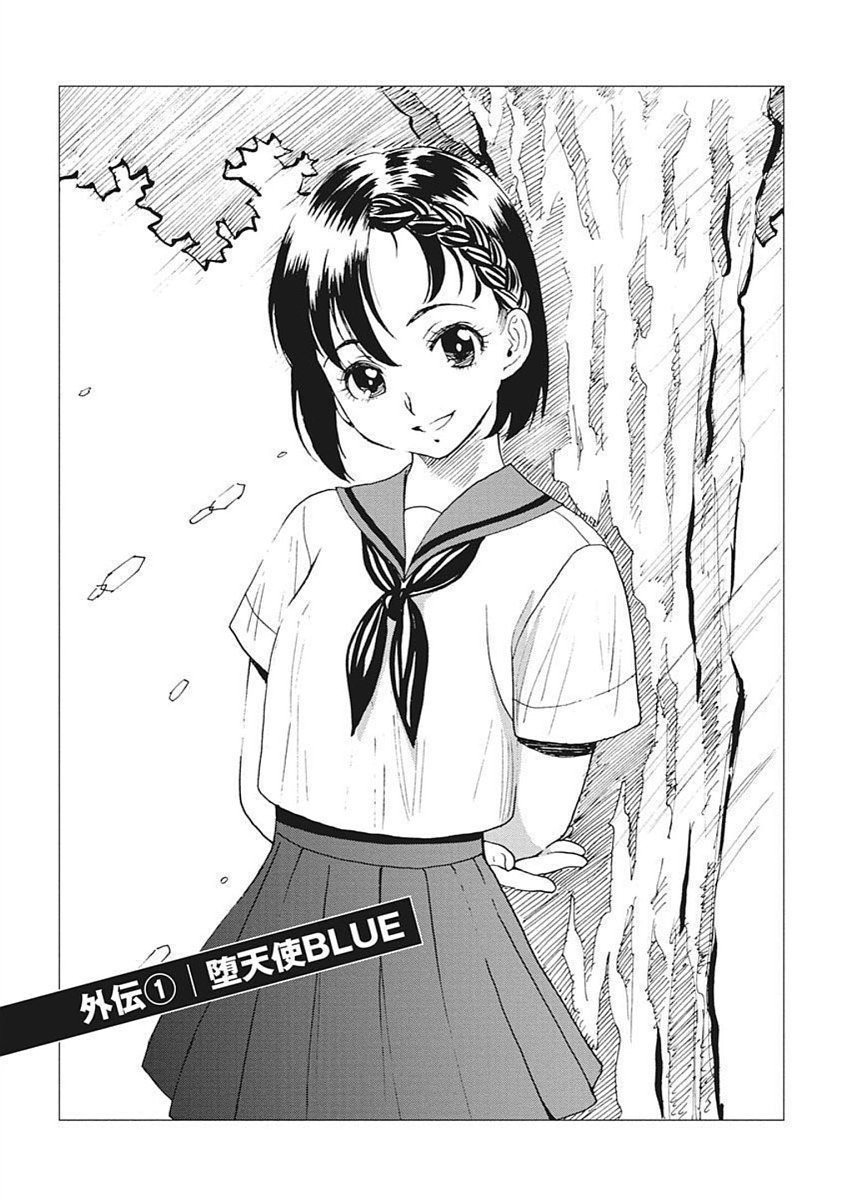 Hagure Idol Jigokuhen - Chapter 92.1 - Page 1