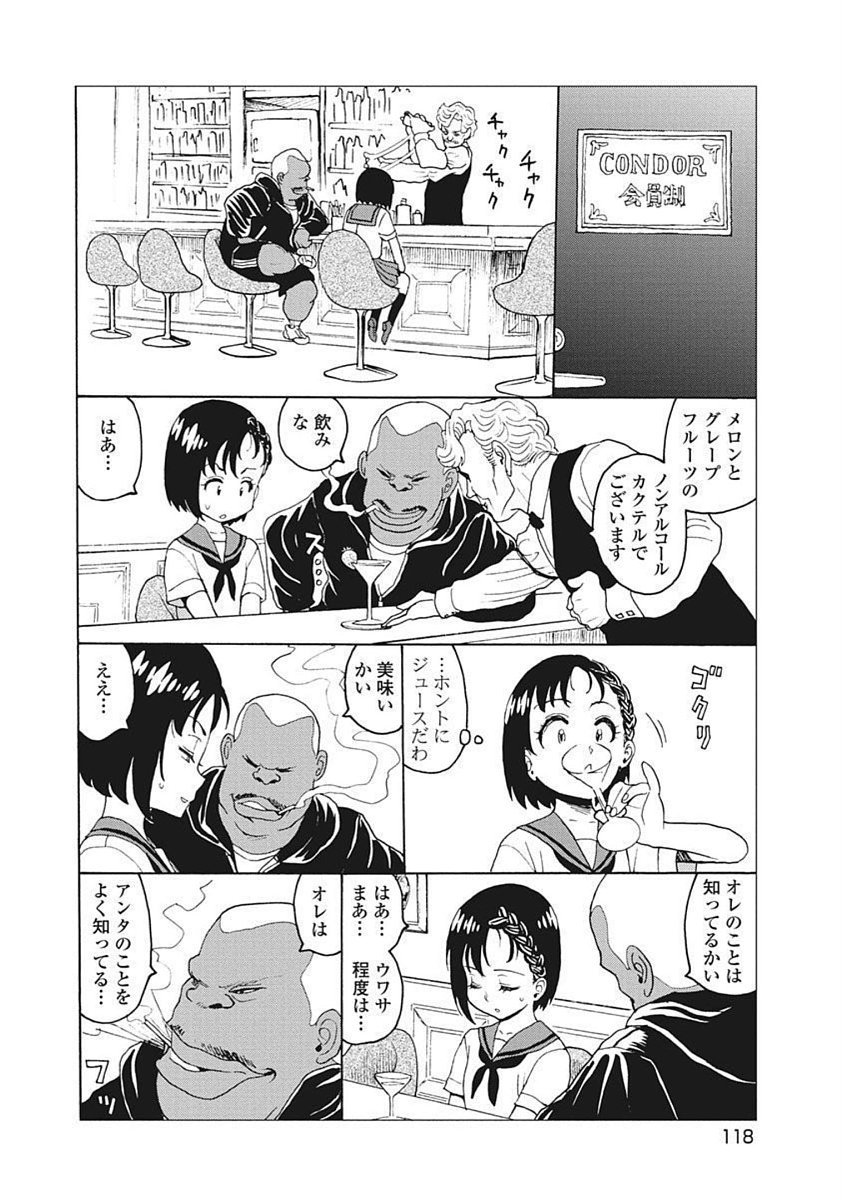 Hagure Idol Jigokuhen - Chapter 92.1 - Page 10