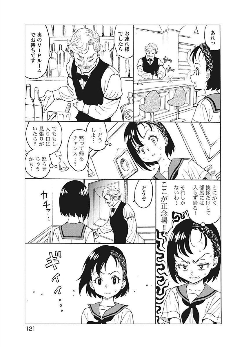 Hagure Idol Jigokuhen - Chapter 92.1 - Page 13