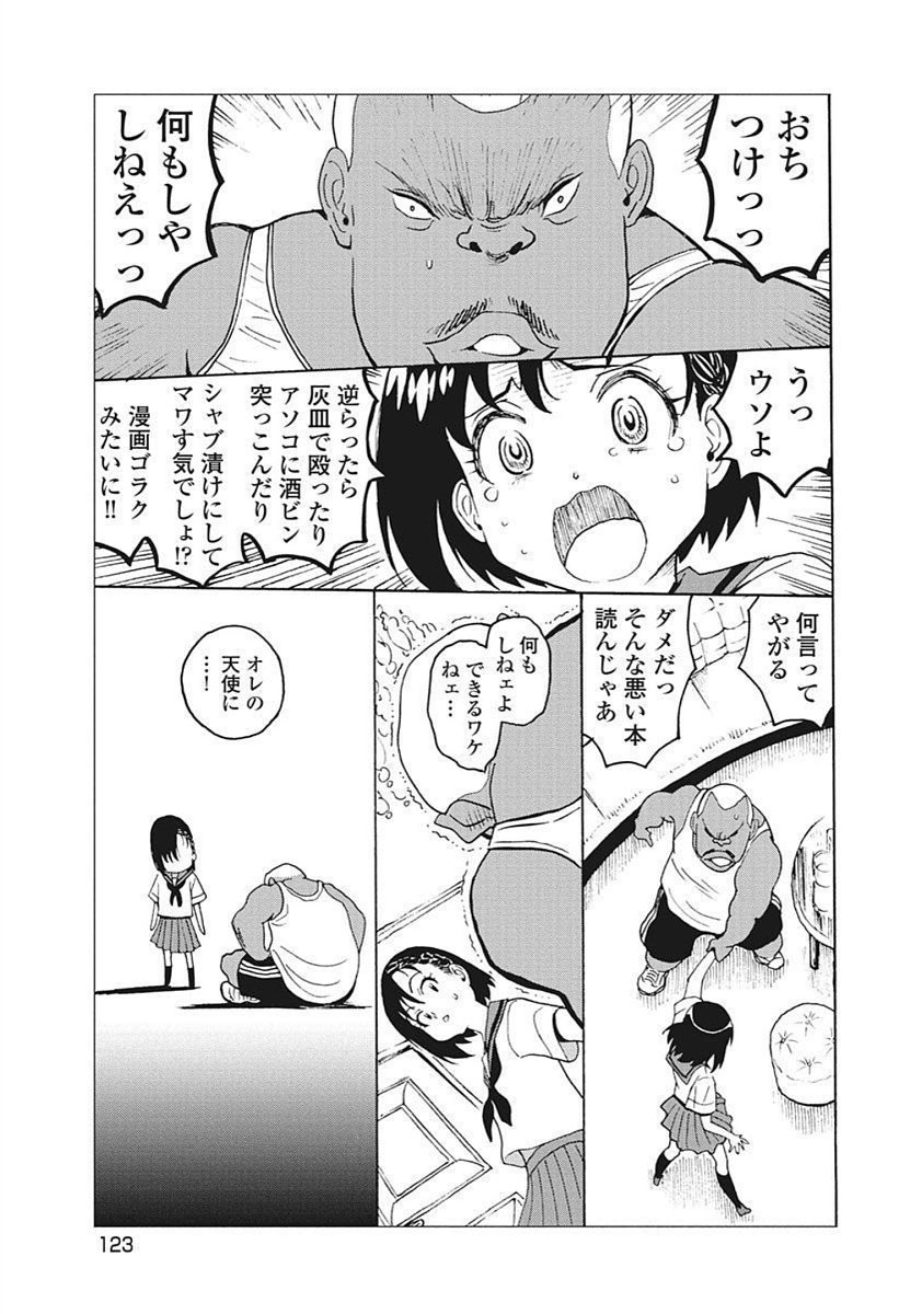 Hagure Idol Jigokuhen - Chapter 92.1 - Page 15