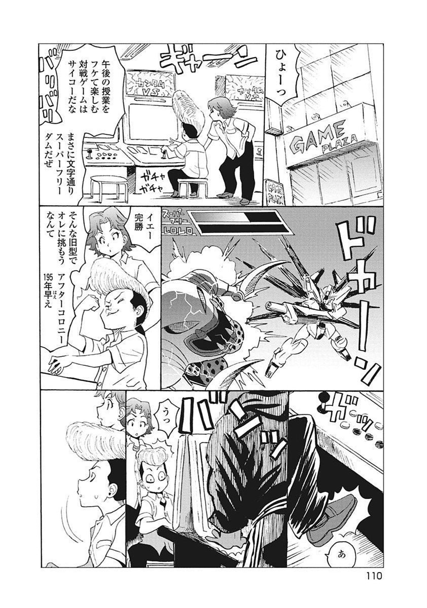 Hagure Idol Jigokuhen - Chapter 92.1 - Page 2