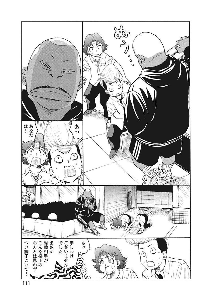 Hagure Idol Jigokuhen - Chapter 92.1 - Page 3