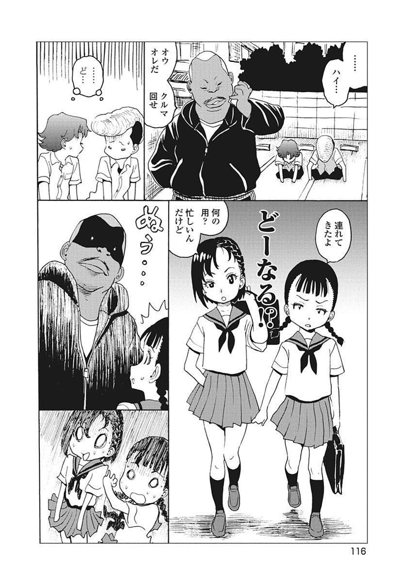 Hagure Idol Jigokuhen - Chapter 92.1 - Page 8