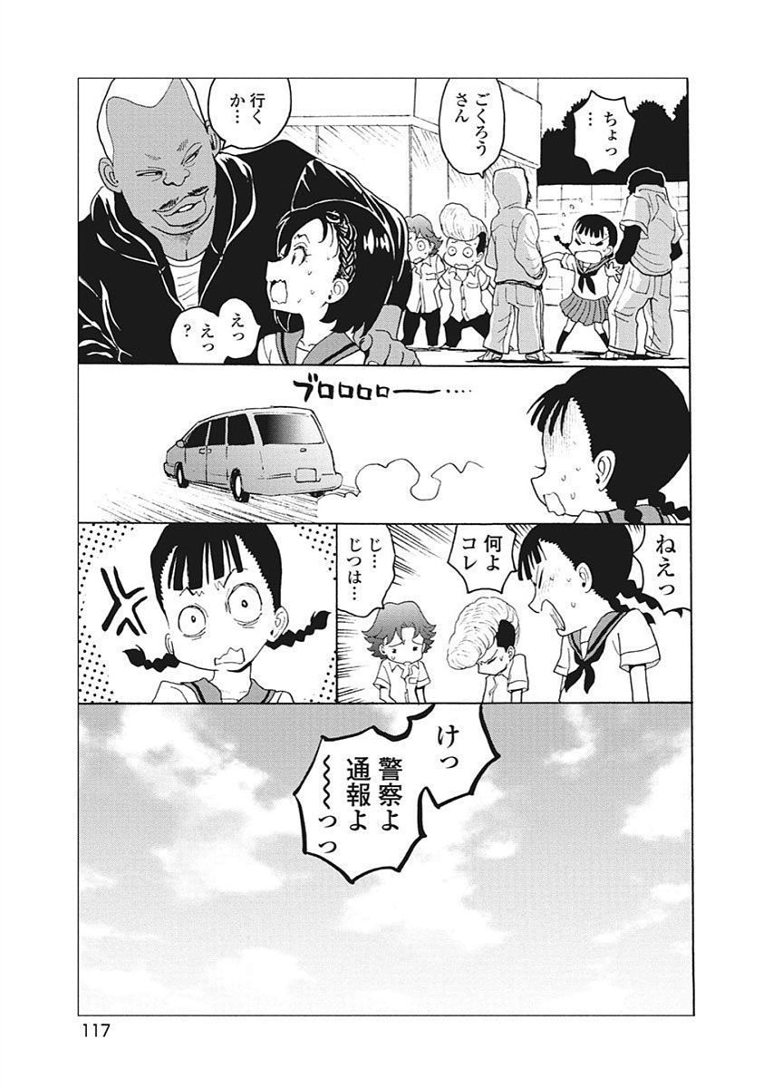 Hagure Idol Jigokuhen - Chapter 92.1 - Page 9