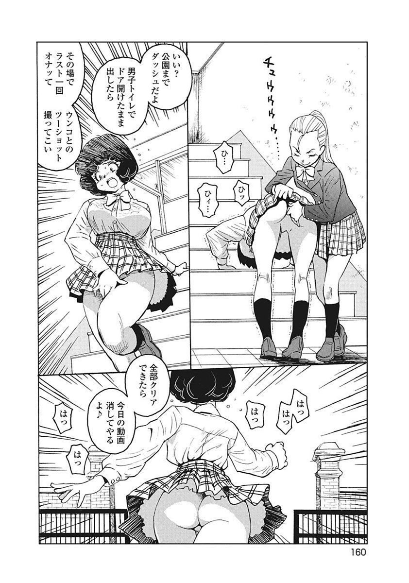 Hagure Idol Jigokuhen - Chapter 92.3 - Page 18