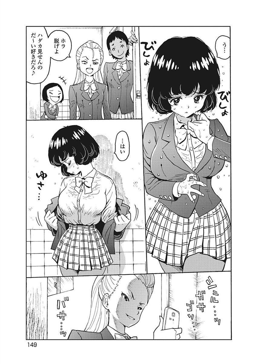 Hagure Idol Jigokuhen - Chapter 92.3 - Page 7