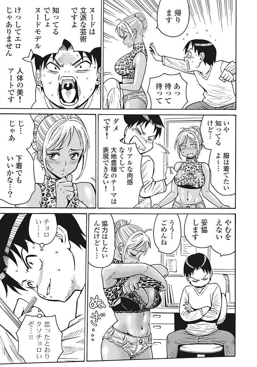 Hagure Idol Jigokuhen - Chapter 92 - Page 11