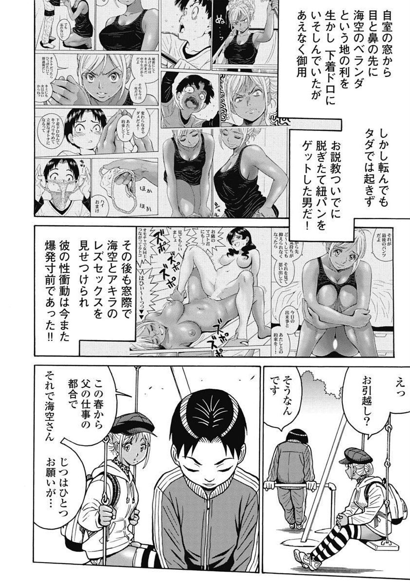 Hagure Idol Jigokuhen - Chapter 92 - Page 4