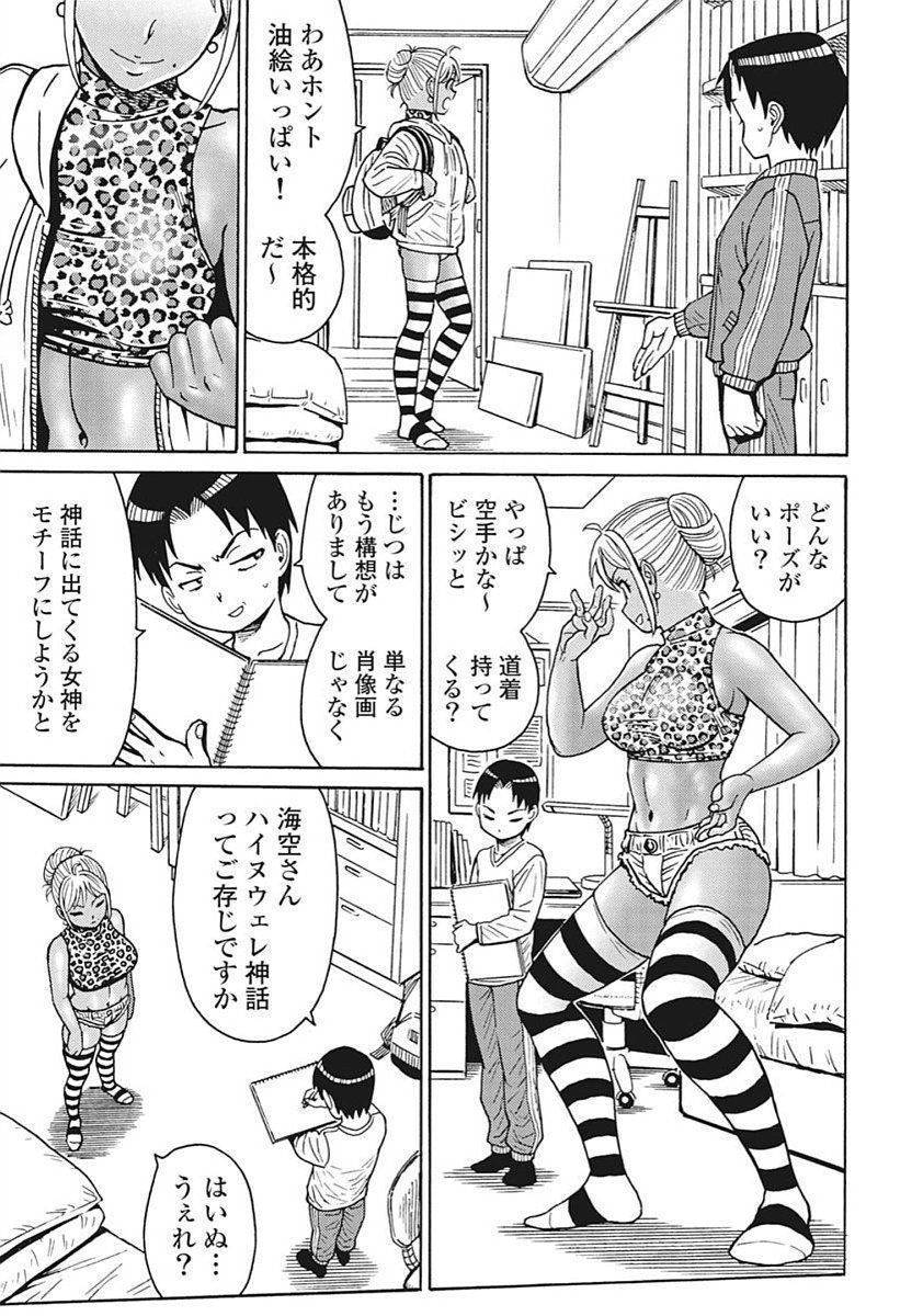 Hagure Idol Jigokuhen - Chapter 92 - Page 7