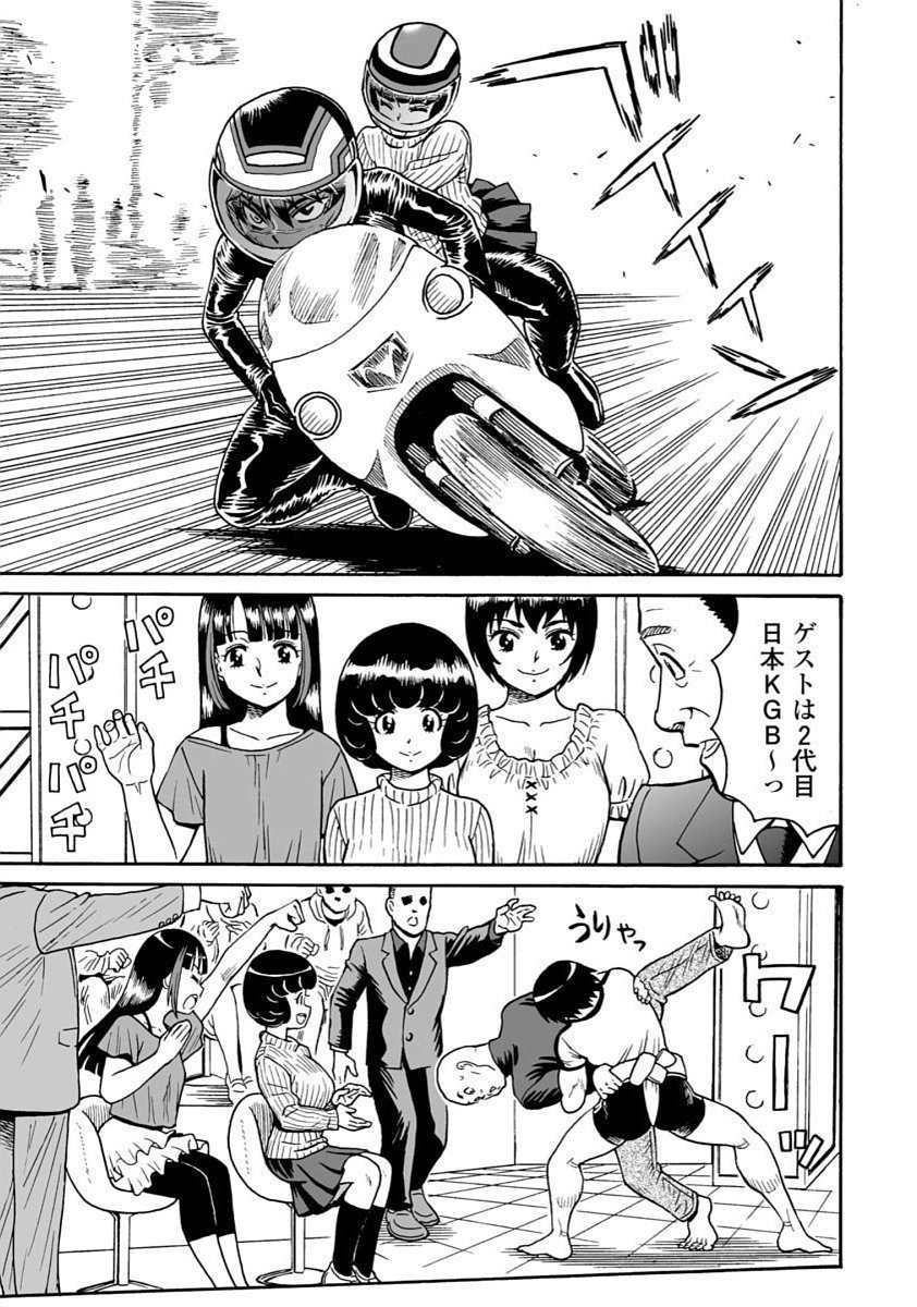 Hagure Idol Jigokuhen - Chapter 94 - Page 11