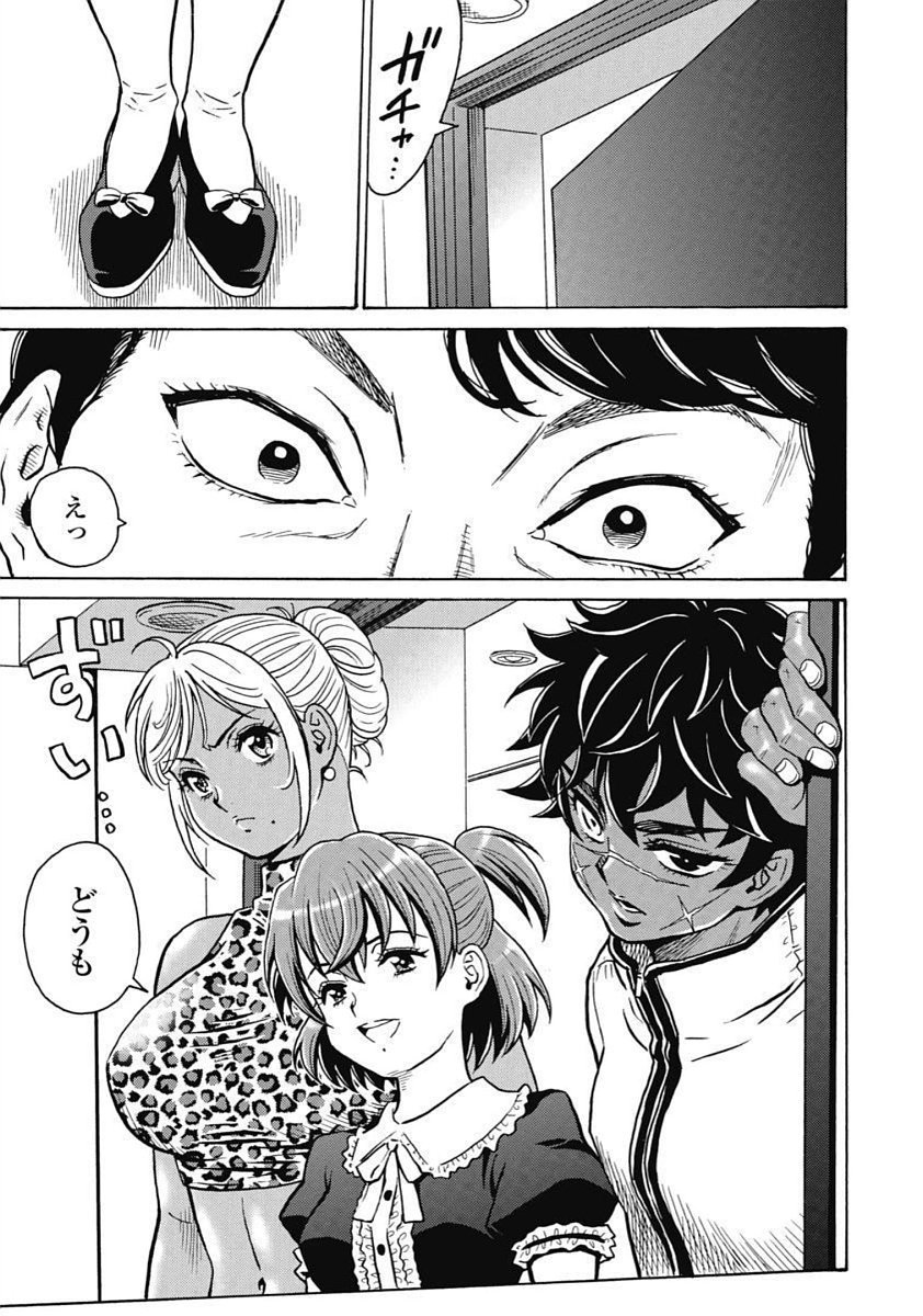 Hagure Idol Jigokuhen - Chapter 97 - Page 23