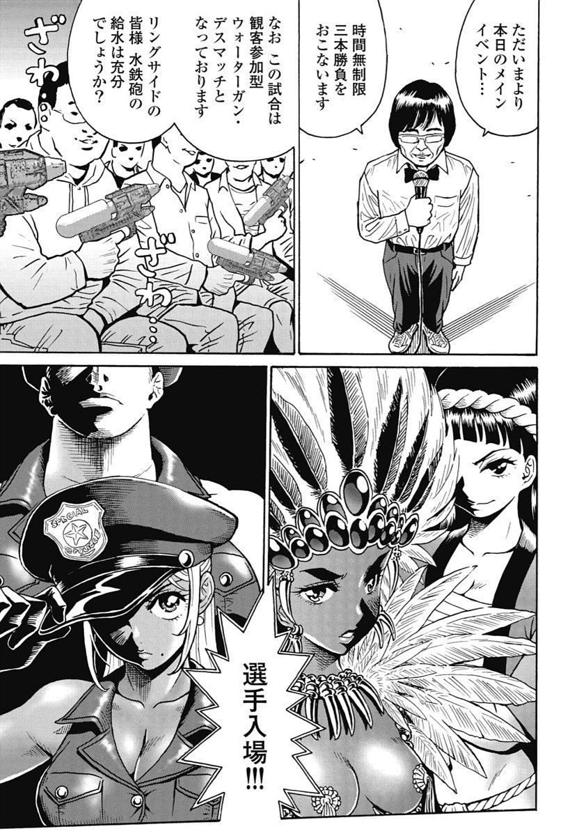 Hagure Idol Jigokuhen - Chapter 98 - Page 21