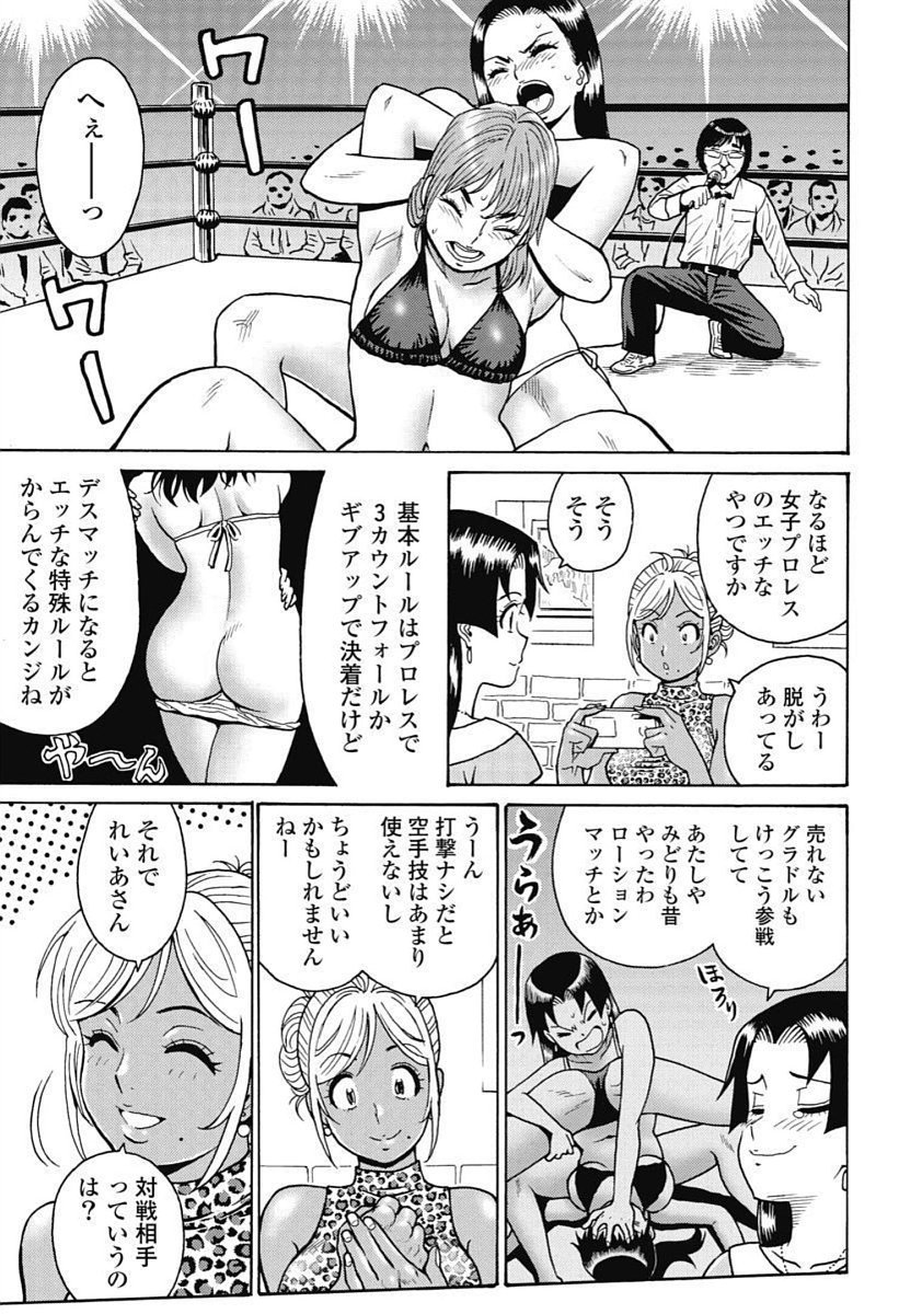 Hagure Idol Jigokuhen - Chapter 98 - Page 3