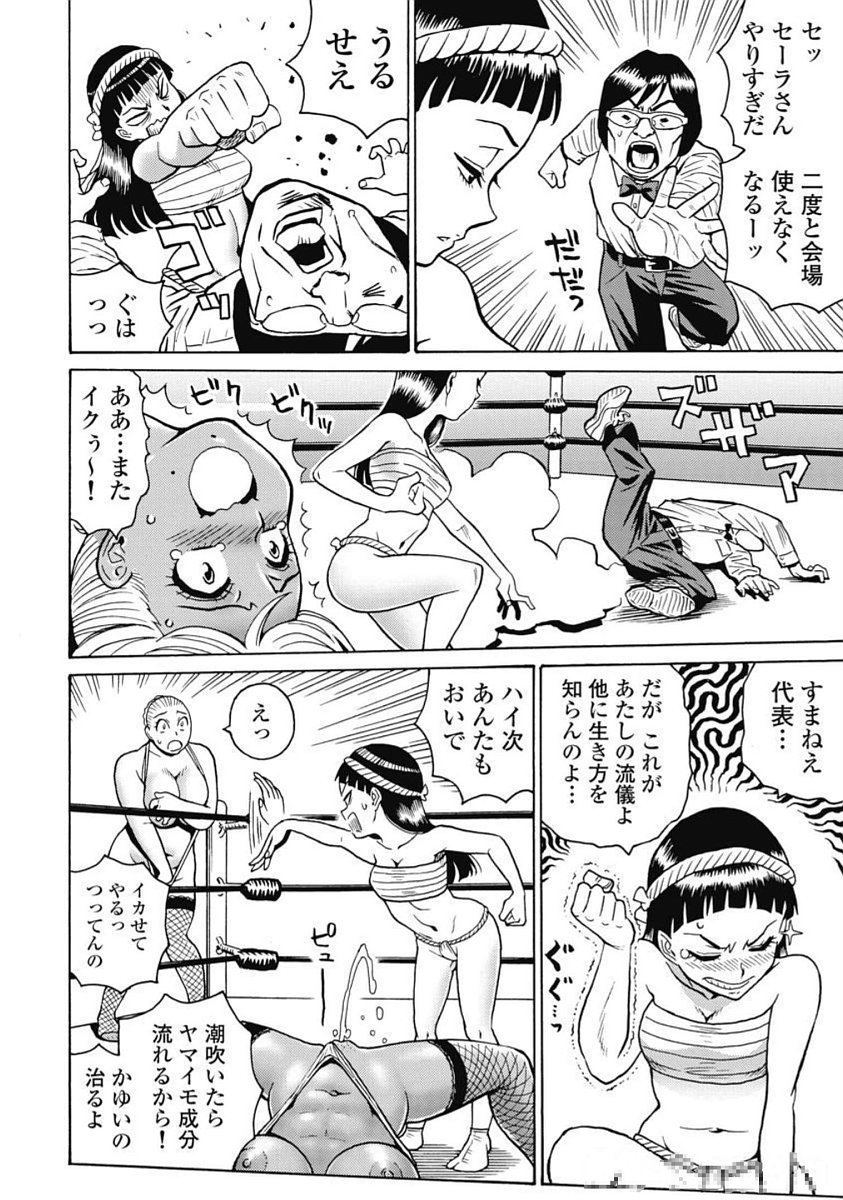 Hagure Idol Jigokuhen - Chapter 99 - Page 18