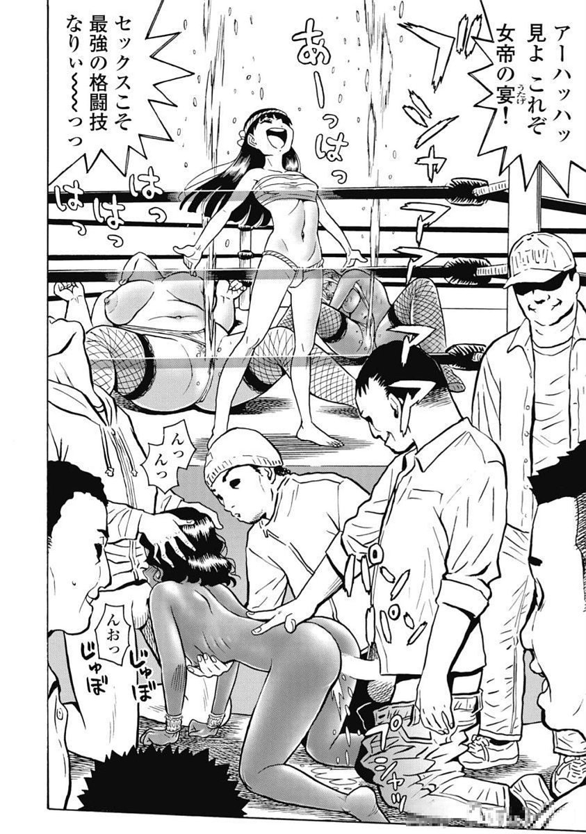 Hagure Idol Jigokuhen - Chapter 99 - Page 20