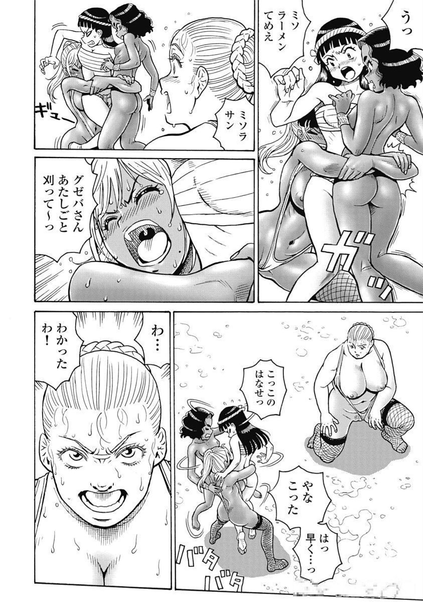 Hagure Idol Jigokuhen - Chapter 99 - Page 22