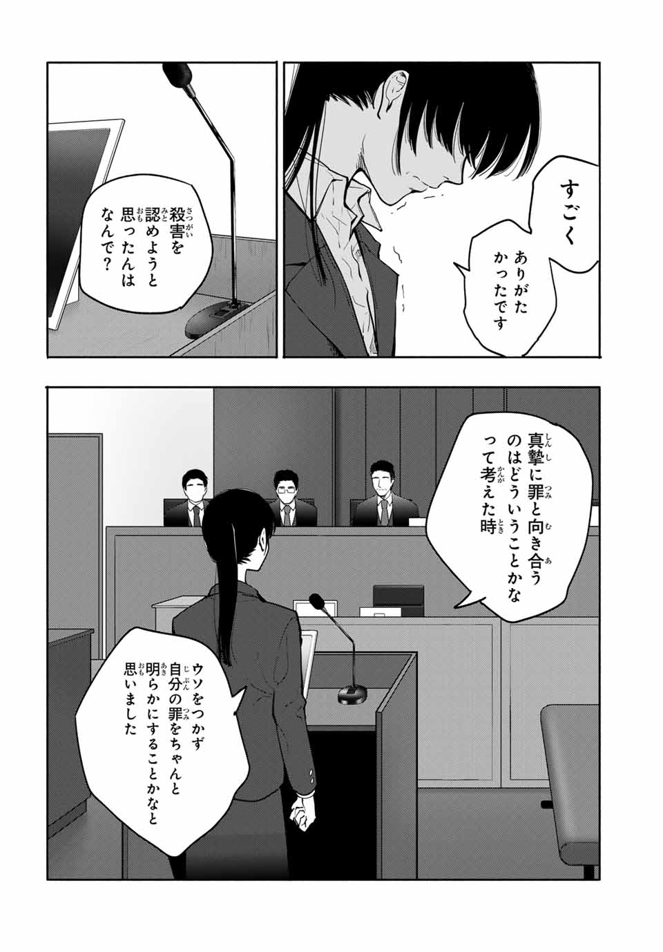 Haha Toiu Jubaku Musume Toiu Rogoku - Chapter 29 - Page 10