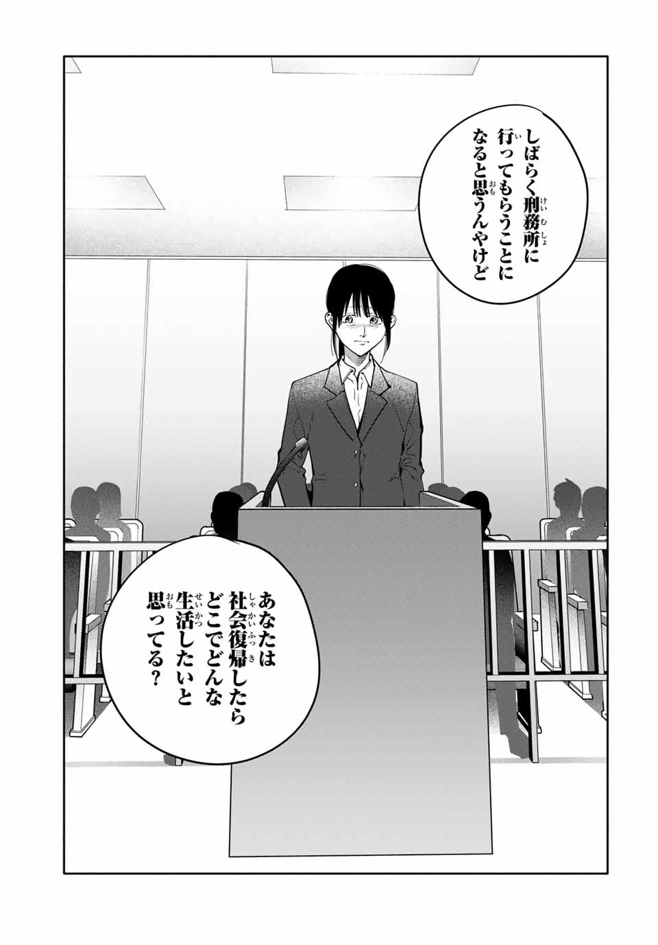 Haha Toiu Jubaku Musume Toiu Rogoku - Chapter 29 - Page 13