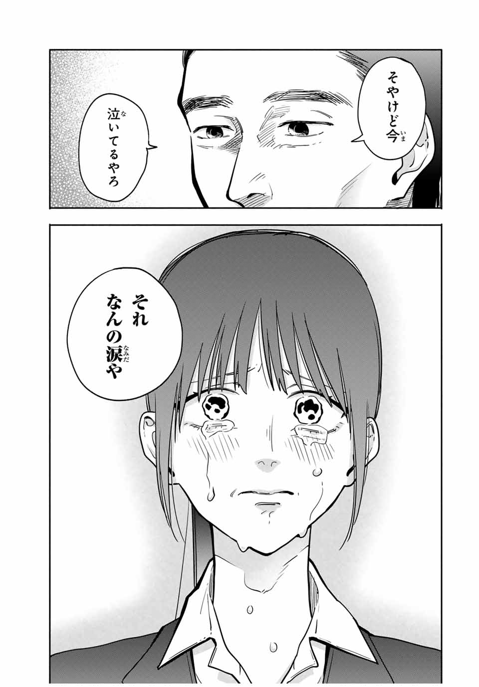 Haha Toiu Jubaku Musume Toiu Rogoku - Chapter 29 - Page 15